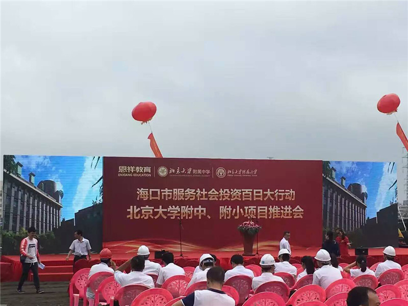  恩祥地產(chǎn)奠基 