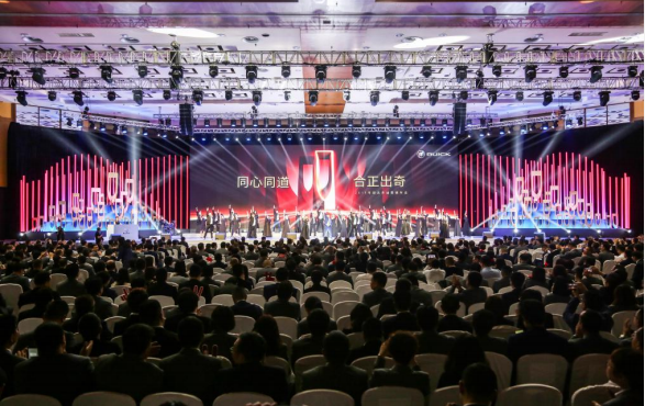  2019上汽通用年會 