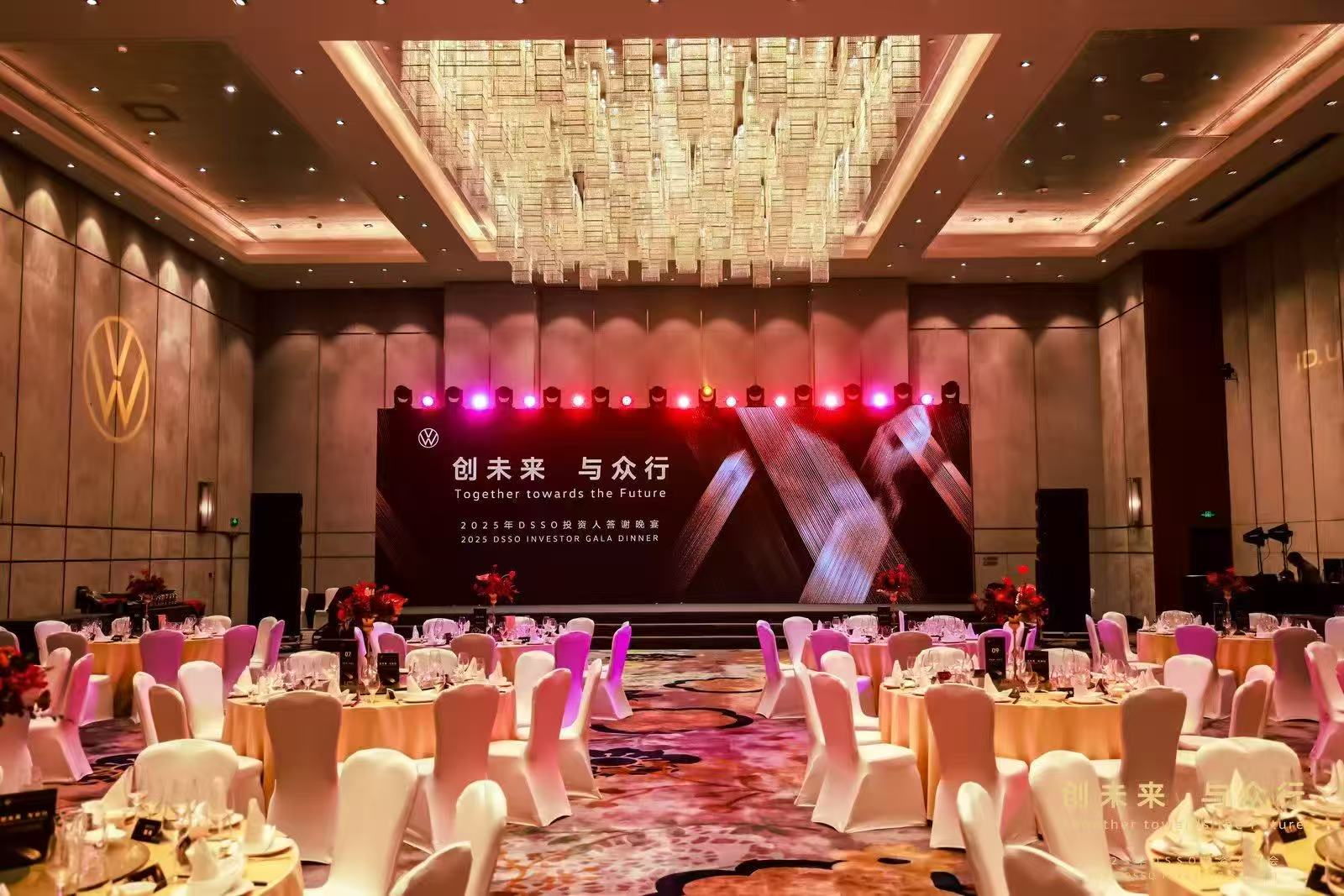  2025年DSSO投資人峰會 