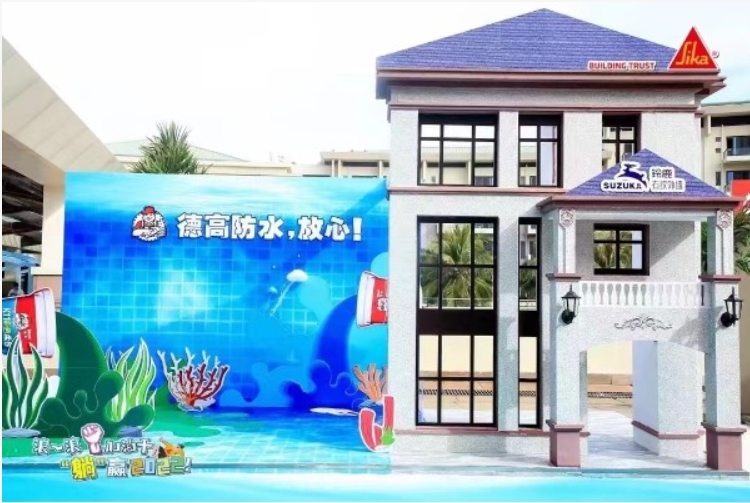  2022 西卡BFM中國2022年年會 